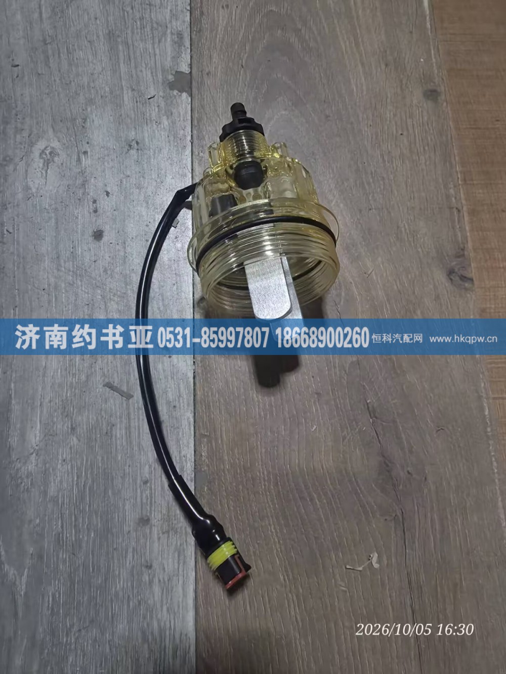 612600082029,612600082029加热杯,济南约书亚汽车配件有限公司（原华鲁信业）
