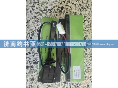 DZ95189583111,DZ95189583111排气制动开关,济南约书亚汽车配件有限公司（原华鲁信业）