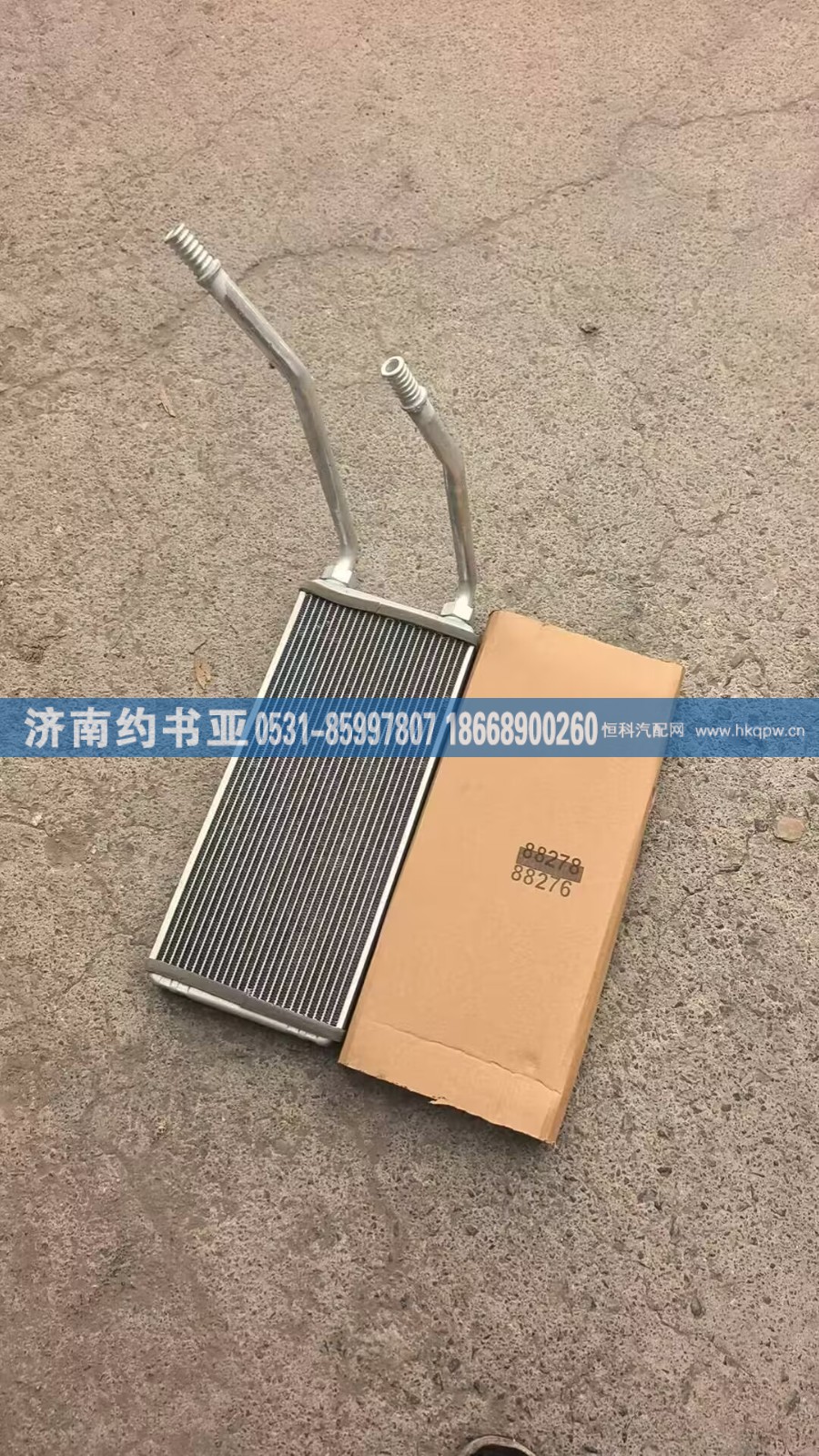 FH4811010006A0,FH4811010006A0暖风水箱,济南约书亚汽车配件有限公司（原华鲁信业）