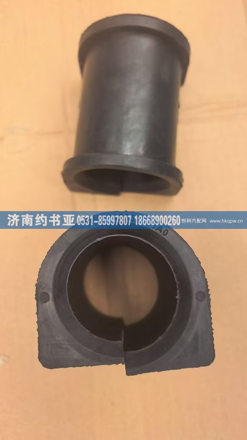 H4292052002A0,H4292052002A0前稳定杆衬套,济南约书亚汽车配件有限公司（原华鲁信业）