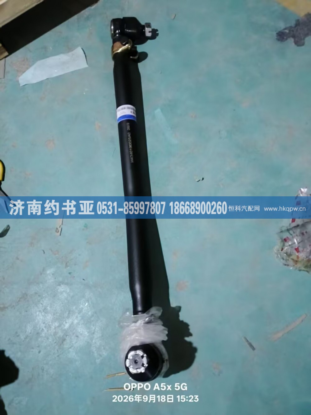 H4340190025A0,H4340190025A0转向直拉杆,济南约书亚汽车配件有限公司（原华鲁信业）