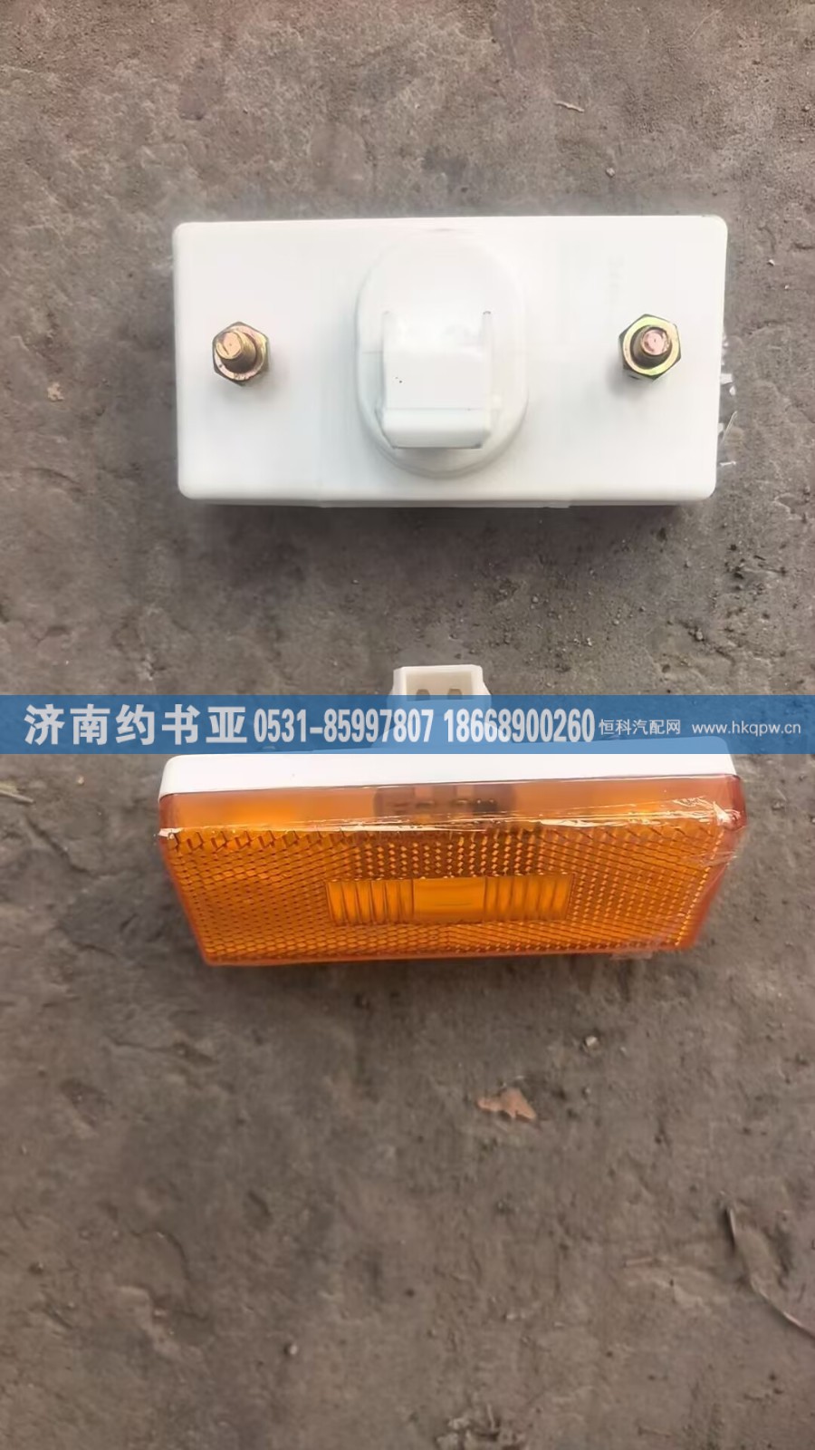 H4365050104A0,H4365050104A0灯,济南约书亚汽车配件有限公司（原华鲁信业）