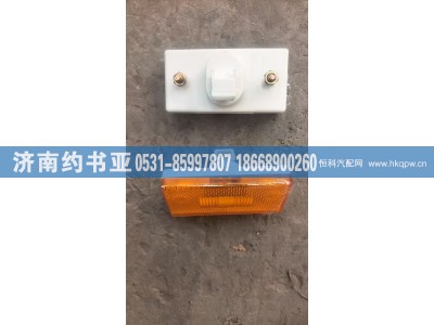 H4365050104A0,H4365050104A0灯,济南约书亚汽车配件有限公司（原华鲁信业）
