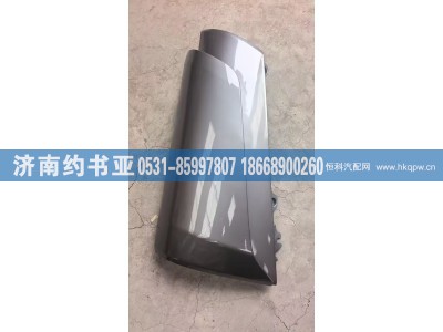 H4531017400A0,H4531017400A0导风罩,济南约书亚汽车配件有限公司（原华鲁信业）