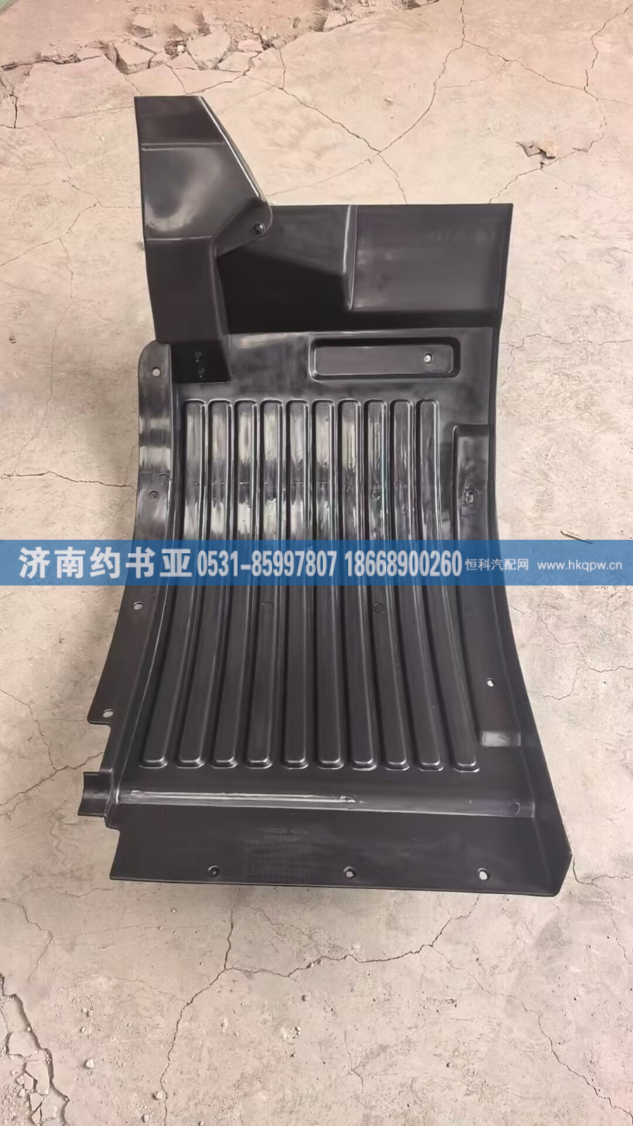 H4543022300A0,H4543022300A0前轮上挡泥板,济南约书亚汽车配件有限公司（原华鲁信业）