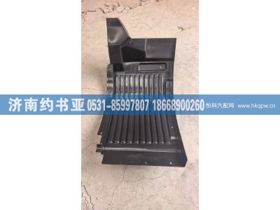 H4543022300A0,H4543022300A0前轮上挡泥板,济南约书亚汽车配件有限公司（原华鲁信业）