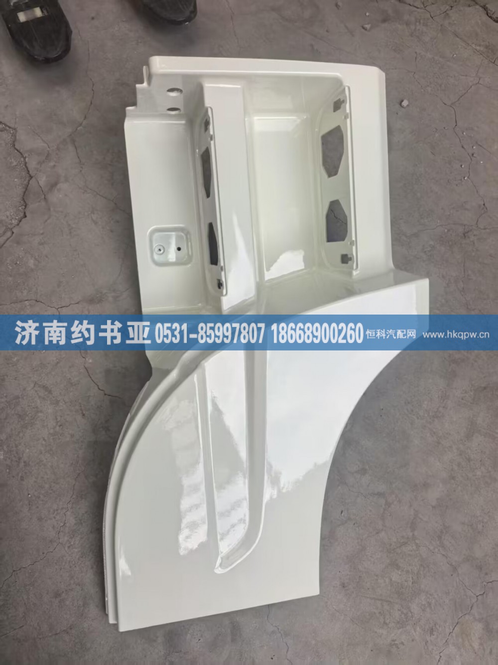 H4545010301A0,H4545010301A0脚踏板护罩,济南约书亚汽车配件有限公司（原华鲁信业）