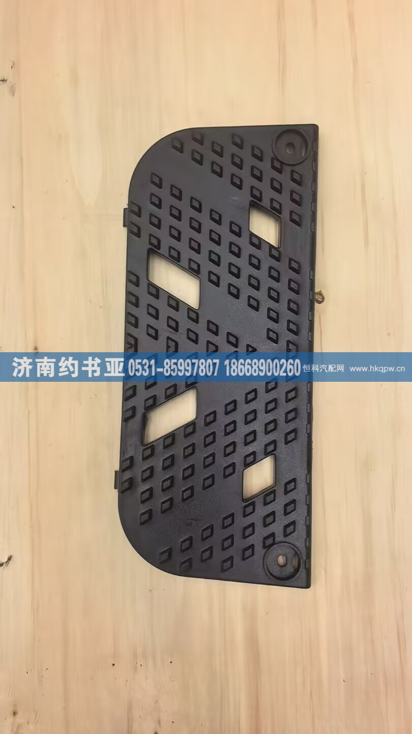 H4545012900A0,H4545012900A0防滑板,济南约书亚汽车配件有限公司（原华鲁信业）