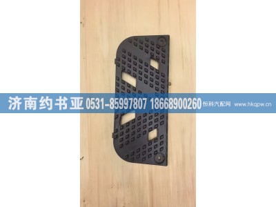 H4545012900A0,H4545012900A0防滑板,济南约书亚汽车配件有限公司（原华鲁信业）