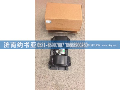 H4811010005A0,H4811010005A0暖风电机,济南约书亚汽车配件有限公司（原华鲁信业）