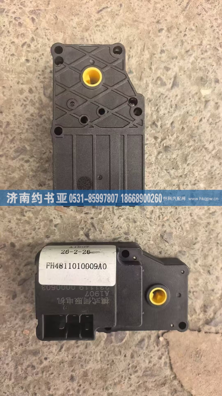 H4811010009A0,H4811010009A0模式伺服电机,济南约书亚汽车配件有限公司（原华鲁信业）