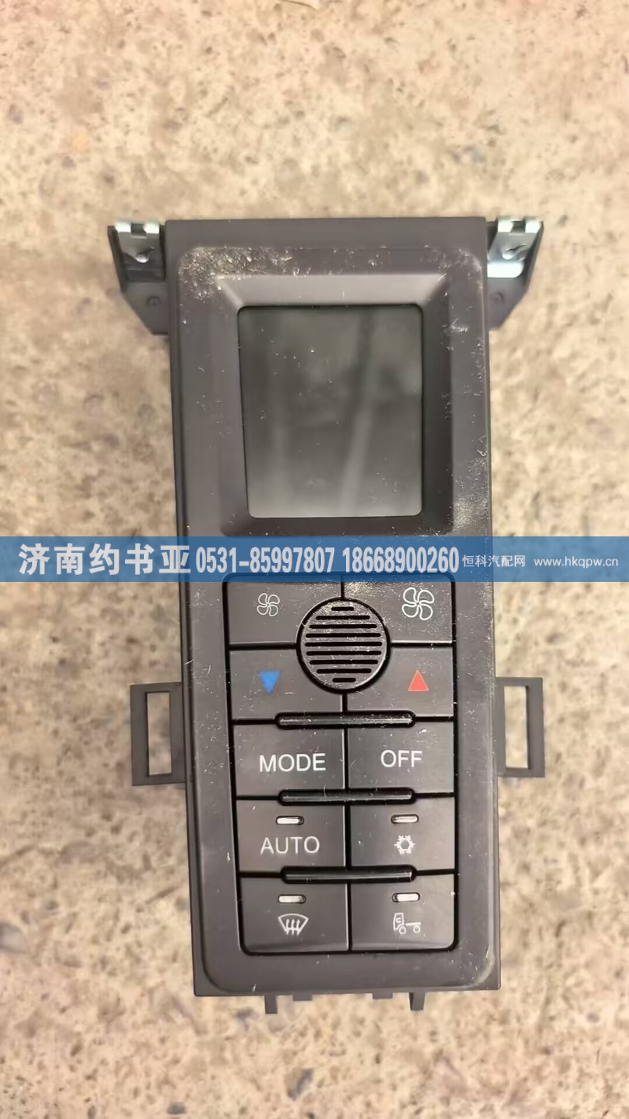 H4811030003A0,H4811030003A0控制面板,济南约书亚汽车配件有限公司（原华鲁信业）