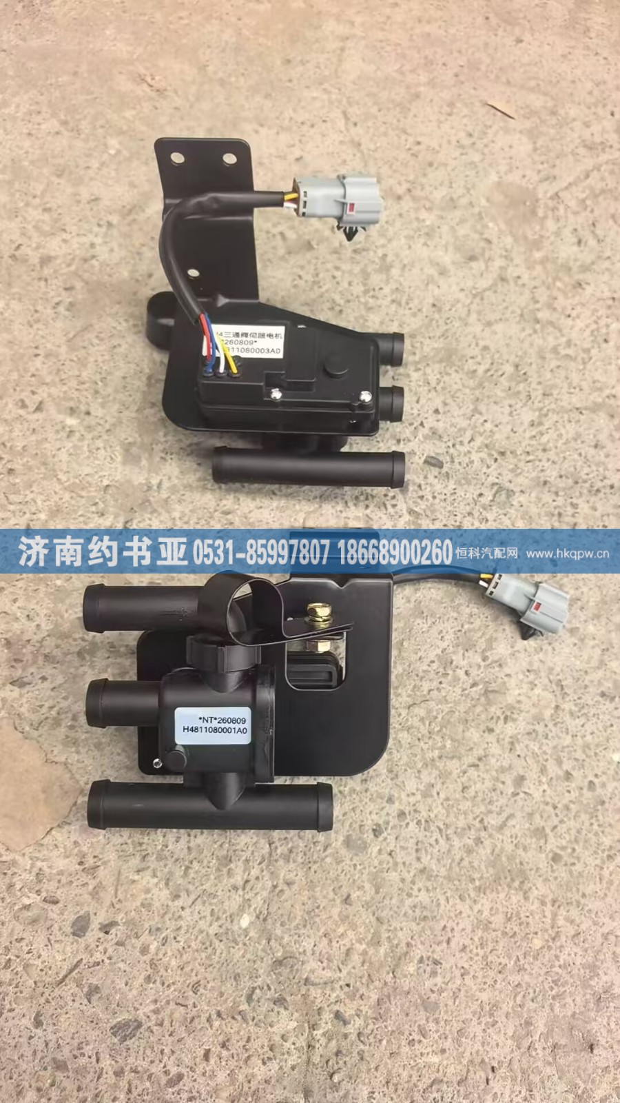 H4811080001A0,H4811080001A0暖风水阀总成,济南约书亚汽车配件有限公司（原华鲁信业）