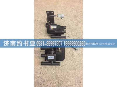 H4811080001A0,H4811080001A0暖风水阀总成,济南约书亚汽车配件有限公司（原华鲁信业）