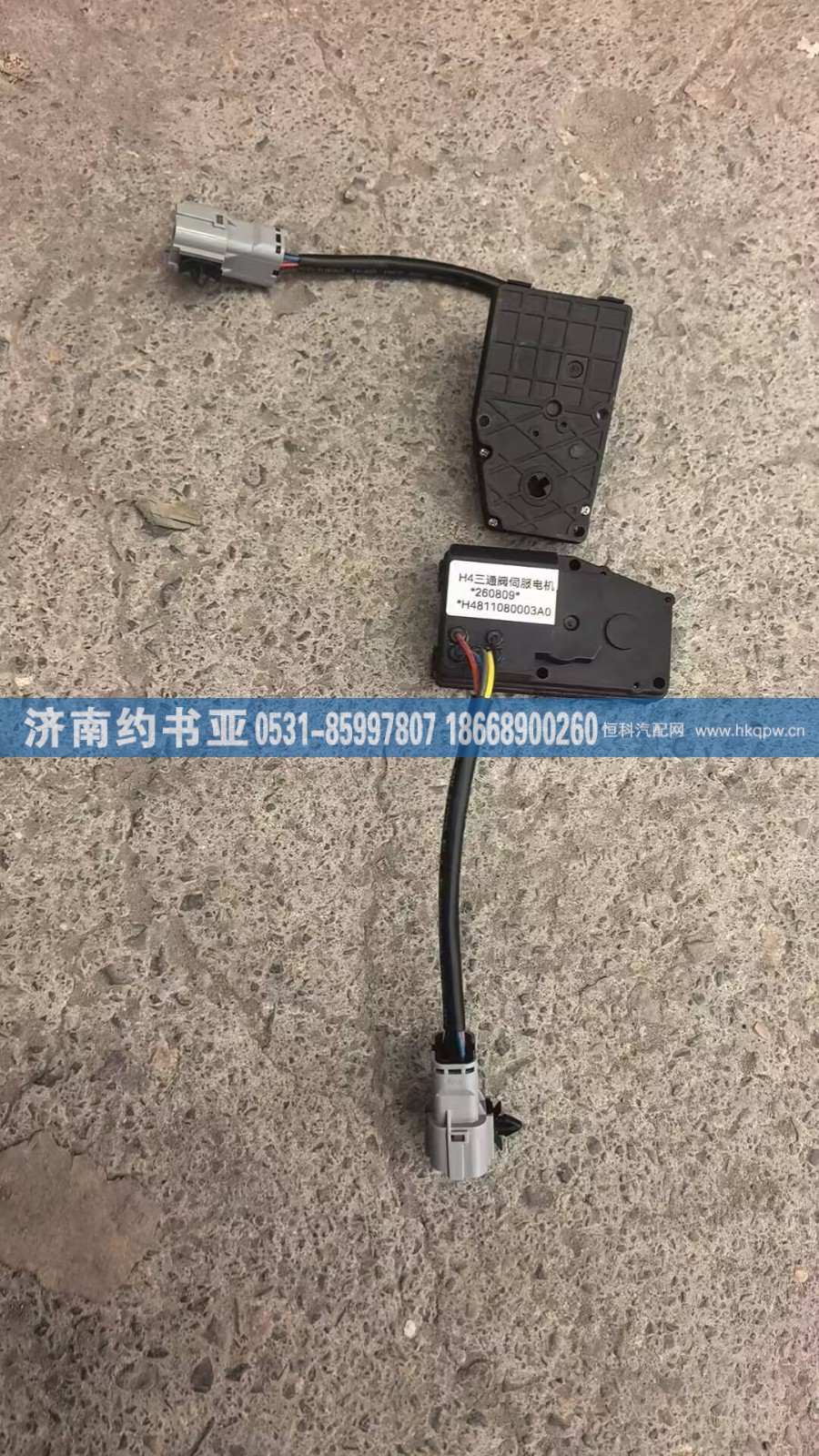H4811080003A0,H4811080003A0伺服电机总成,济南约书亚汽车配件有限公司（原华鲁信业）