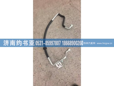 H4812060303A0,H4812060303A0空调管,济南约书亚汽车配件有限公司（原华鲁信业）