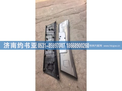 H4831010605A0,H4831010605A0装饰板,济南约书亚汽车配件有限公司（原华鲁信业）