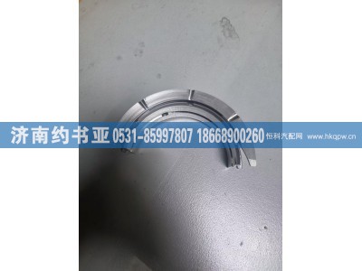S5537423,S5537423止推片,济南约书亚汽车配件有限公司（原华鲁信业）