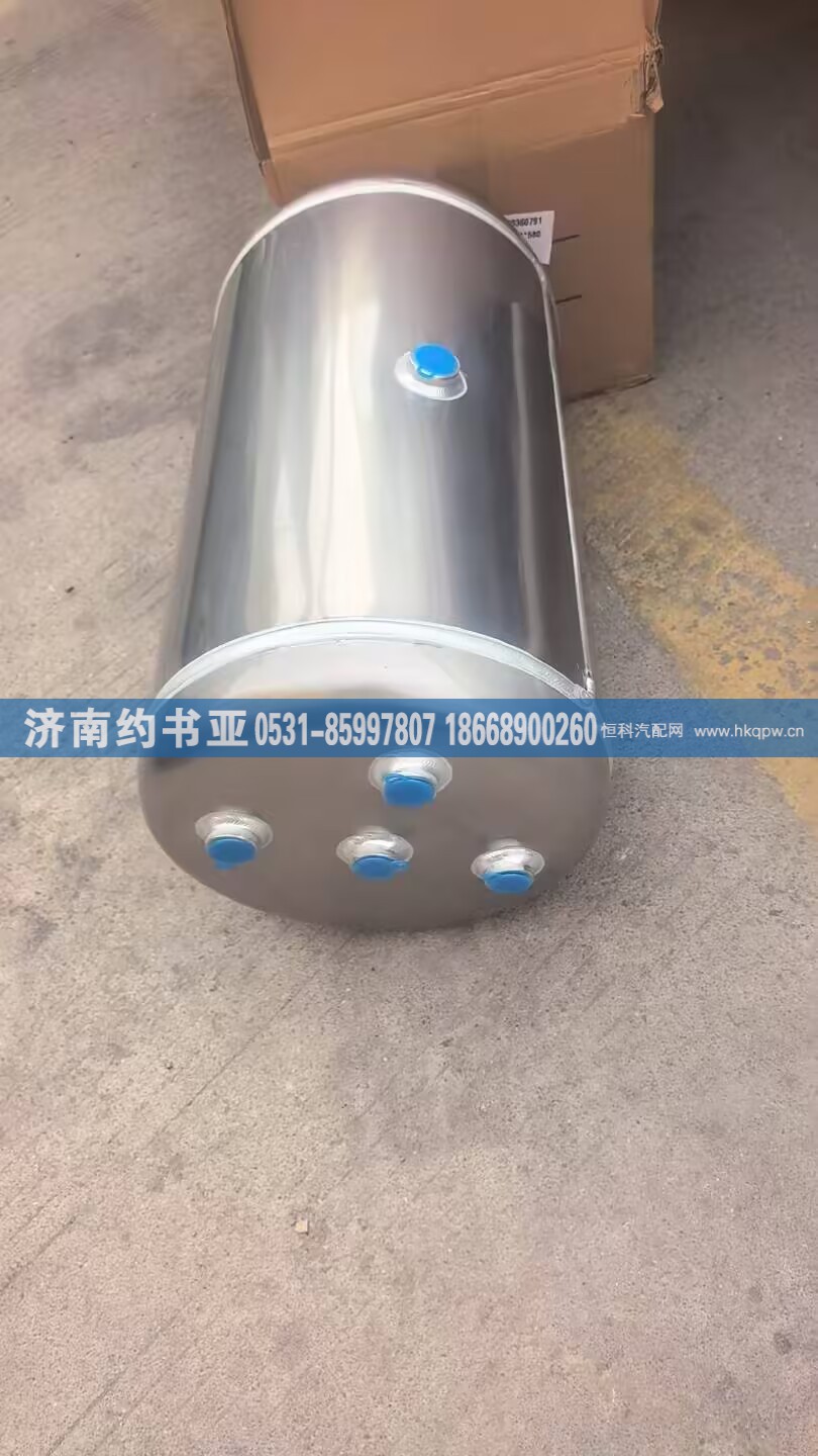 WG9000360791,WG9000360791储气筒,济南约书亚汽车配件有限公司（原华鲁信业）