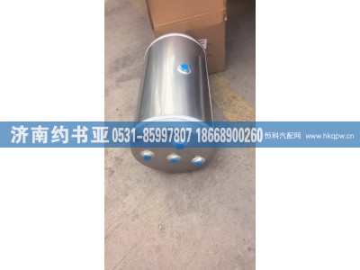 WG9000360791,WG9000360791储气筒,济南约书亚汽车配件有限公司（原华鲁信业）