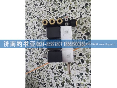 WG9719710004,WG9719710004电磁阀总成,济南约书亚汽车配件有限公司（原华鲁信业）