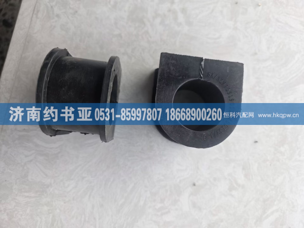 WG9725190013,WG9725190013衬套,济南约书亚汽车配件有限公司（原华鲁信业）