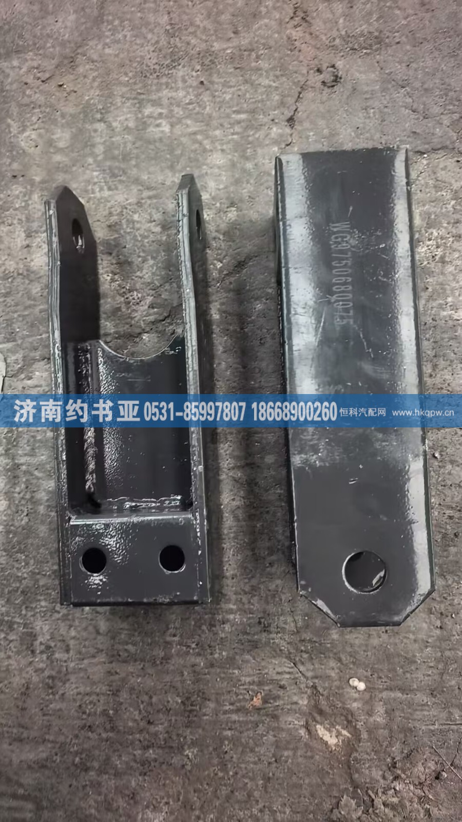 WG9750680075,WG9750680075夹板,济南约书亚汽车配件有限公司（原华鲁信业）