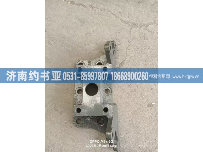 WG9981340044,WG9981340044支架,济南约书亚汽车配件有限公司（原华鲁信业）
