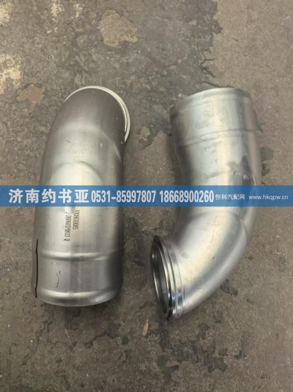 1008610085,出气管1008610085,济南约书亚汽车配件有限公司（原华鲁信业）