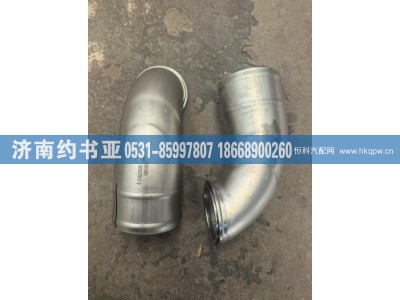 1008610085,出气管1008610085,济南约书亚汽车配件有限公司（原华鲁信业）
