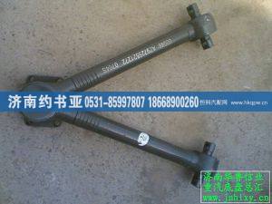 V型推力杆AZ9725520277