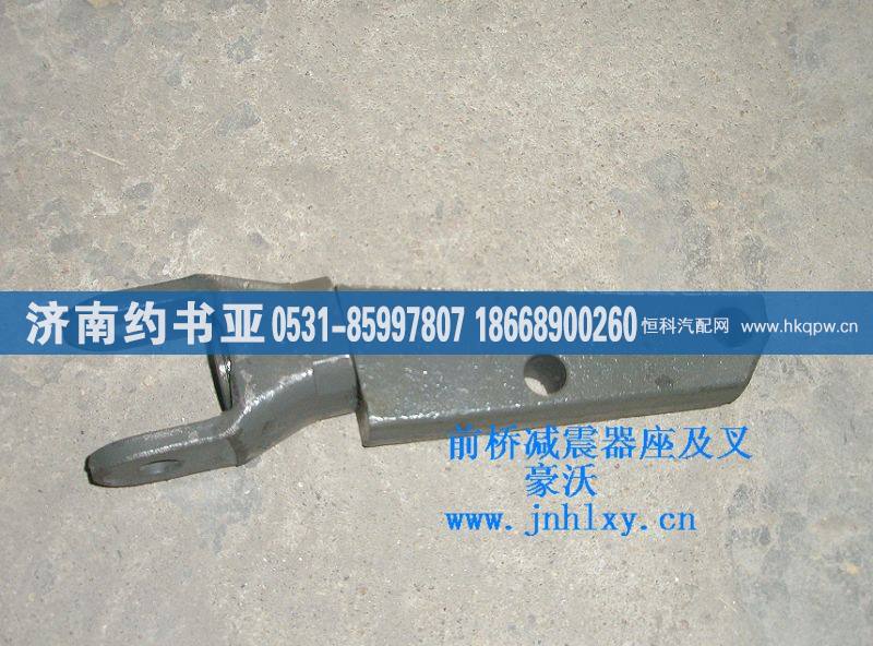 前桥减震器座及叉
