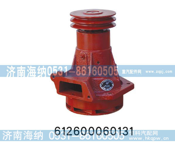 水泵总成612600060131