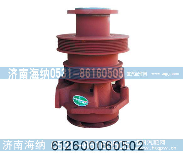 水泵总成612600060502