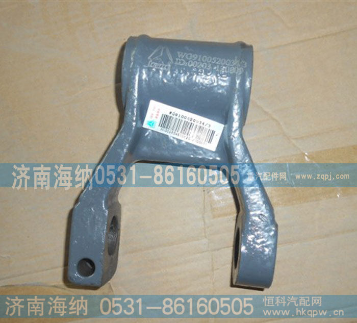 前钢板吊耳WG9100520034