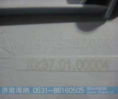 WG9719720001,大灯,济南海纳汽配有限公司