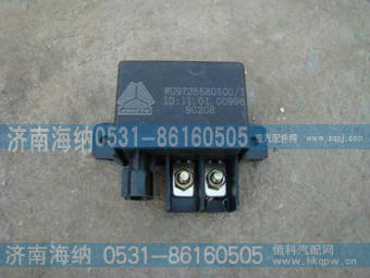启动继电器WG9725580100