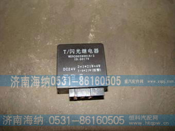 闪光继电器WG9200580018