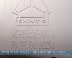 WG9130583002,组合仪表,济南海纳汽配有限公司