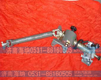 转向轴带管柱总成AZ9719471050