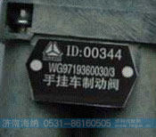 WG9719360030,手挂车制动阀,济南海纳汽配有限公司