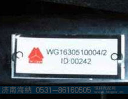 WG1630510004,STEYR王左座椅总成,济南海纳汽配有限公司
