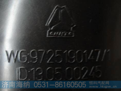 WG9725190147,空气软管,济南海纳汽配有限公司