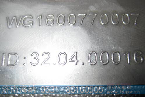 WG1600770007,路面镜总成,济南海纳汽配有限公司
