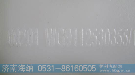 WG9112530355,膨胀水箱,济南海纳汽配有限公司