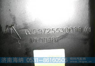 WG9725530011,散热器总成,济南海纳汽配有限公司