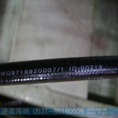 WG9719820007,双弯头高压软管,济南海纳汽配有限公司