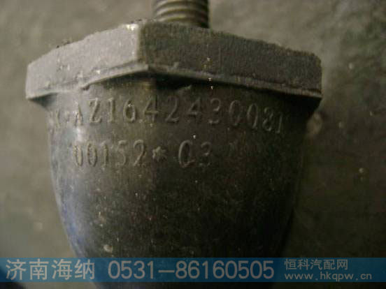 AZ1642430081,限位块总成,济南海纳汽配有限公司