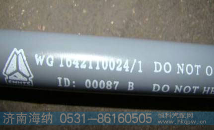 WG1642110024,右气体弹簧支撑栓,济南海纳汽配有限公司