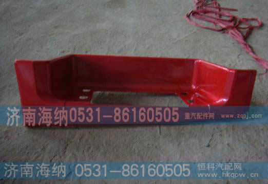 WG1641240113,左下踏板,济南海纳汽配有限公司